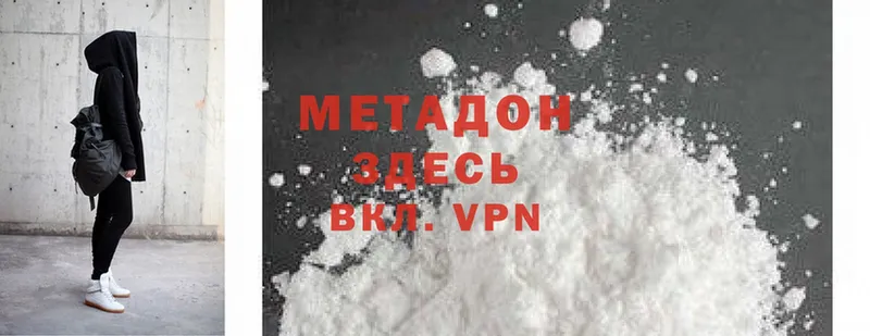 МЕТАДОН methadone  KRAKEN вход  Тюмень 